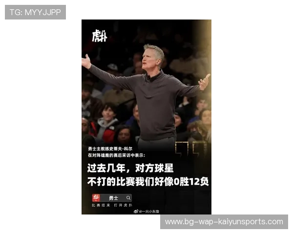 勇士主帅科尔：我们必须找到赢球的方式，勇士 科尔